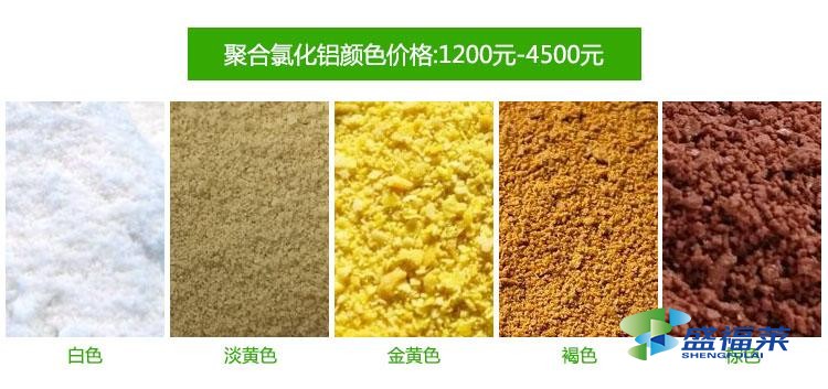 液體聚合氯化鋁價(jià)格（聚合氯化鋁多少錢(qián)一噸）